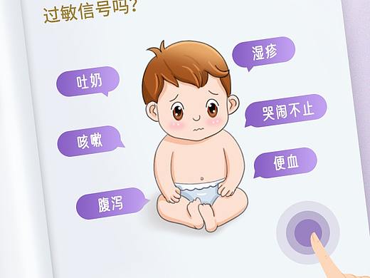 纽康特-特别有爱的说明书-H5