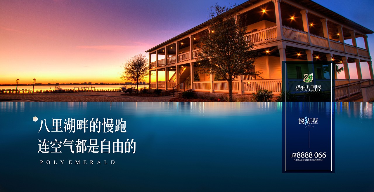 保利巴黎翡翠提报-地产（图ZMjU2MTEzMzE2） - 品牌 - 站酷设计师柯D小白原创素材 - 站酷ZCOOL