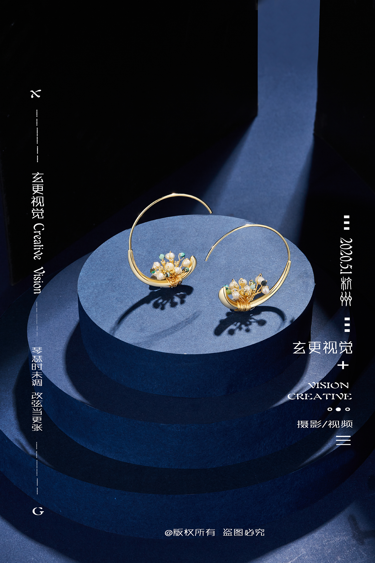 玄更视觉,珠宝饰品创意产品摄影,广告摄影