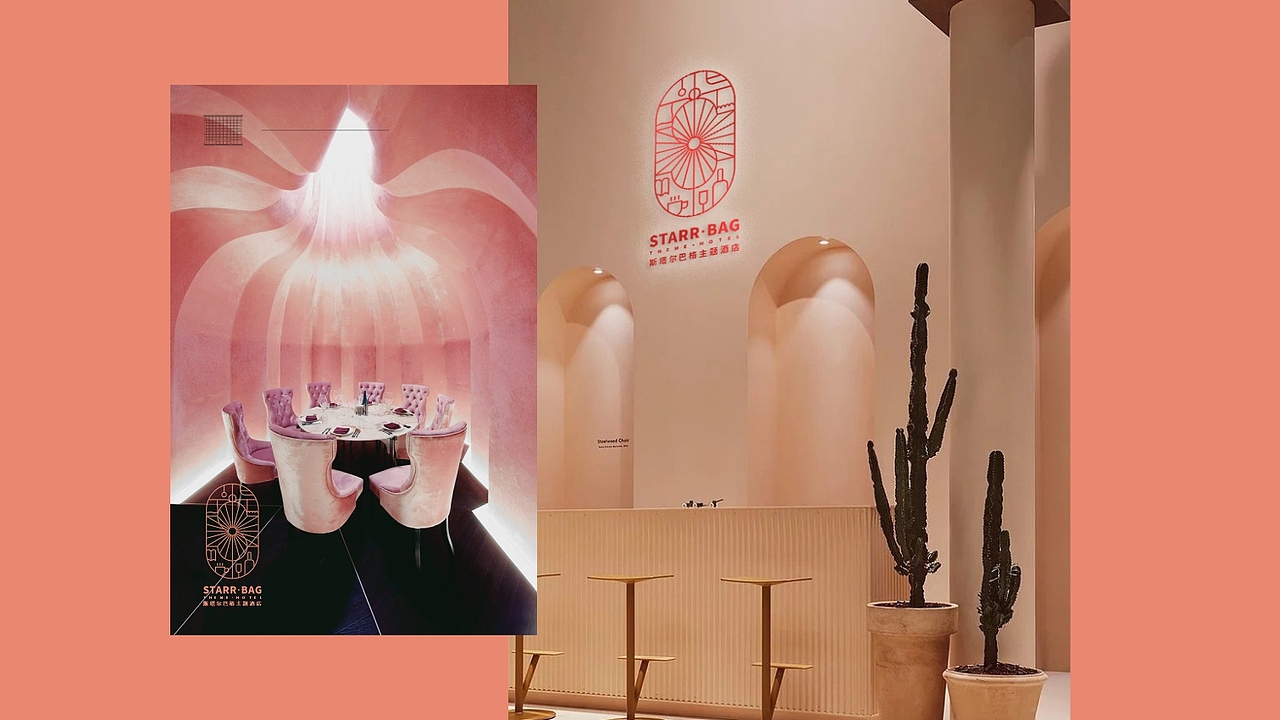 酒店设计|< 斯塔尔巴格 >主题酒店