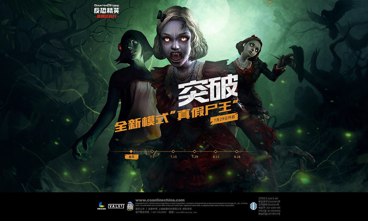 《反恐精英online》谁敢来战！暑期资料片（图ZMzI0ODE0MDA=） - 游戏/娱乐 - 站酷设计师Ktwo_凯原创素材 - 站酷ZCOOL