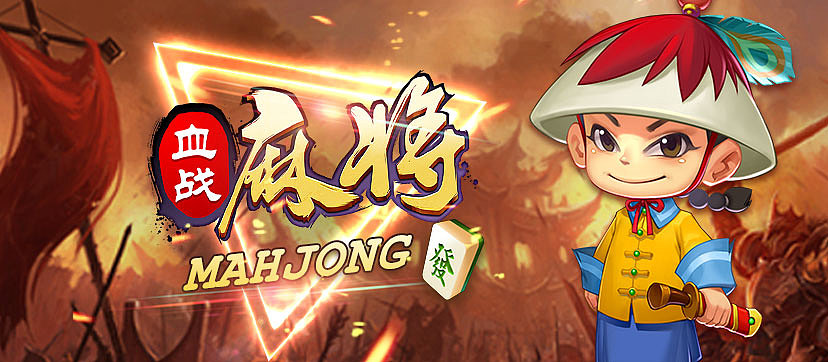 麻将系列（图ZMTM5MTAzOTQ4） - 游戏UI - 站酷设计师安好哟原创素材 - 站酷ZCOOL