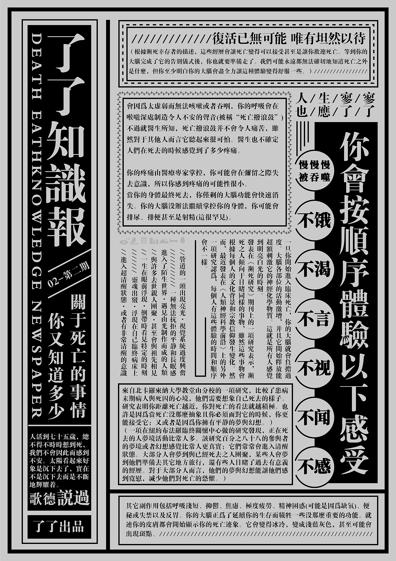 #青春答卷2019#毕业设计-了了形象设计-综合设计