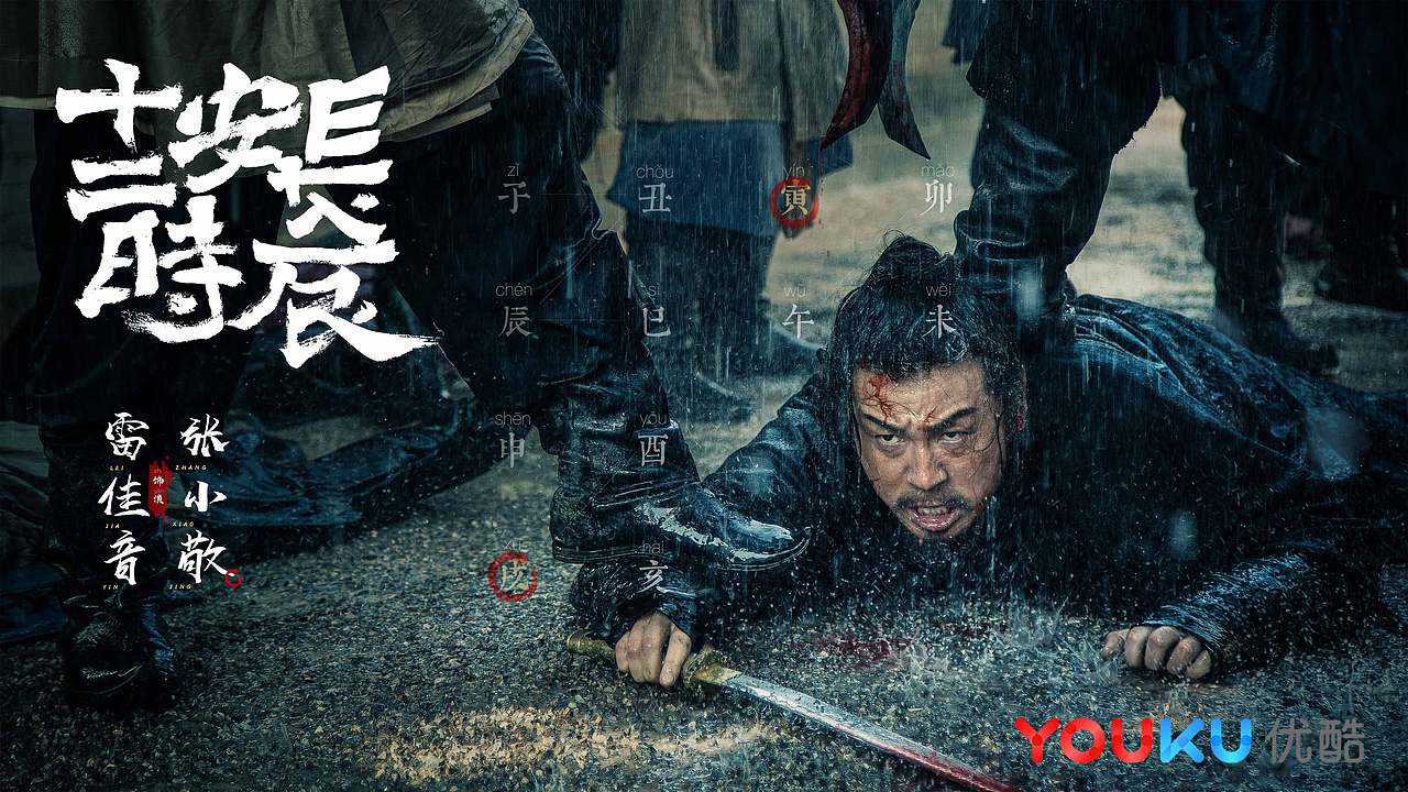 三兔ThreeTo海报《长安十二时辰》（图ZMTY1NDE4MzIw） - 海报 - 站酷设计师三兔传媒ThreeTo原创素材 - 站酷ZCOOL