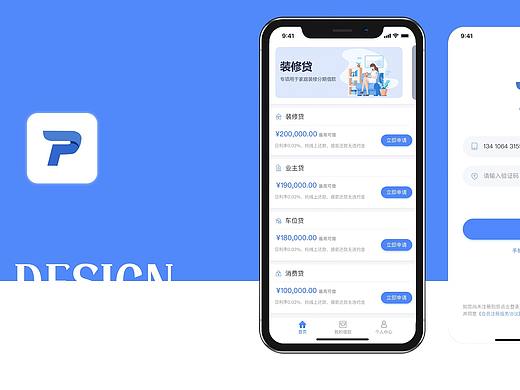 贷款APP