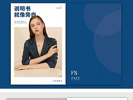 珠宝类----说明书