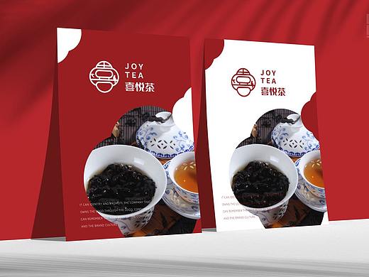 【喜悦茶】Logo设计