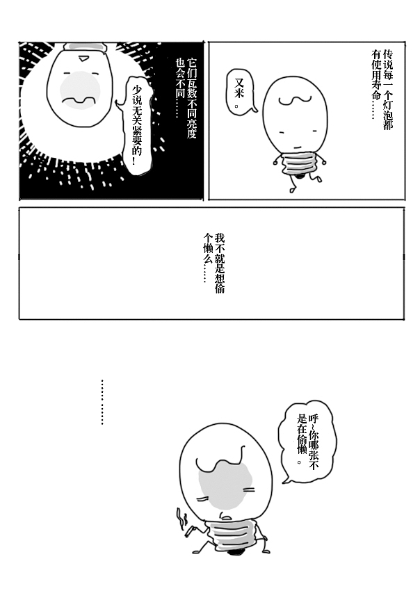 无意义单张。（图ZMjU1MzAxMg==） - 商业插画 - 站酷设计师comichunter原创素材 - 站酷ZCOOL