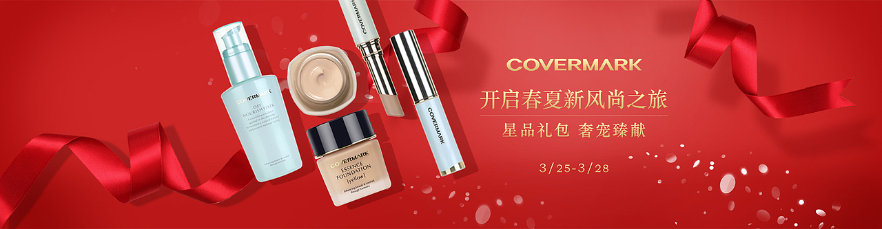 化妆品/护肤品 banner（图ZNDY5NDI4NTY=） - 运营设计 - 站酷设计师小由Yuu原创素材 - 站酷ZCOOL