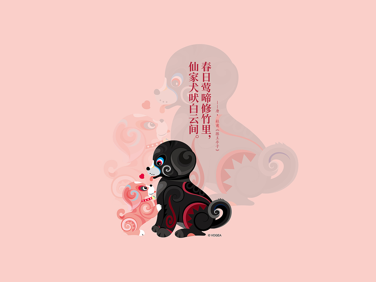 十二生肖之狗年 咏狗诗话 系列（图ZNzY5NzQ4NzY=） - 闪屏/壁纸 - 站酷设计师奉全文化原创素材 - 站酷ZCOOL