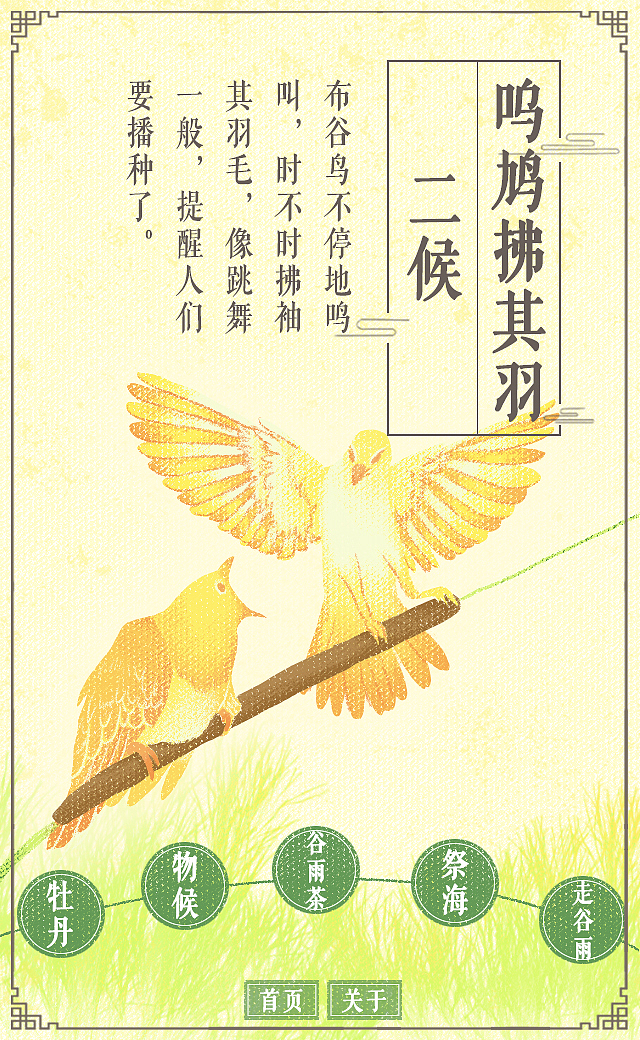 雨水生百谷 依依别春光（图ZMTEyMTgyNzU2） - 商业插画 - 站酷设计师张白眼儿原创素材 - 站酷ZCOOL