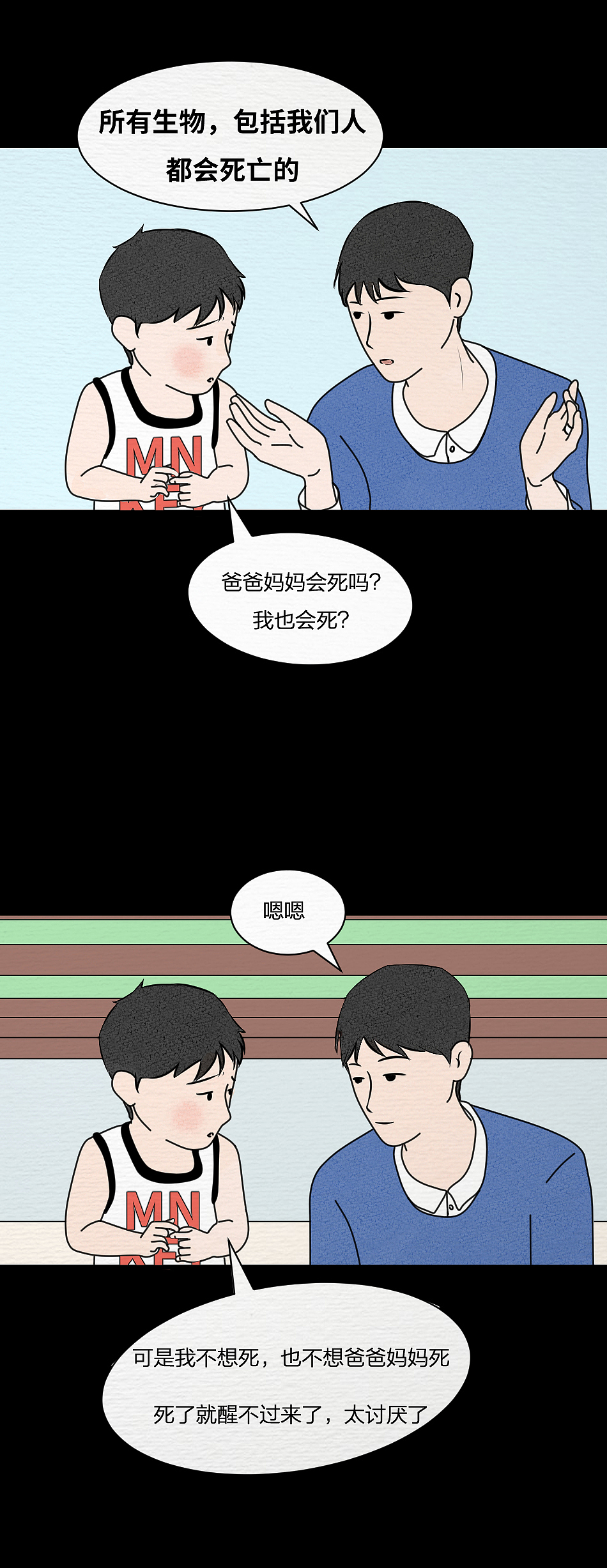 中国家庭的这个禁忌，早该打破了！（图ZMjEwNzU5NTcy） - 短篇/格漫 - 站酷设计师L兹兹T原创素材 - 站酷ZCOOL