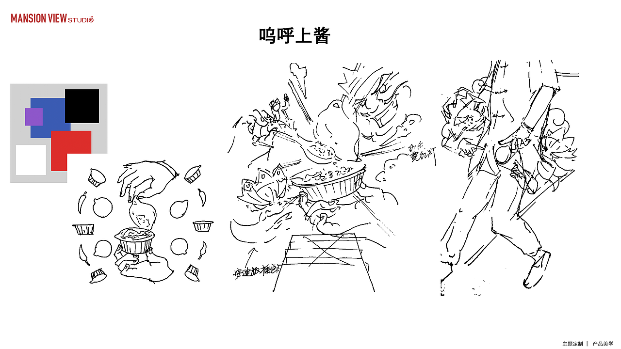 啊劲的寻面之旅 EP02 | Mansion View Studio