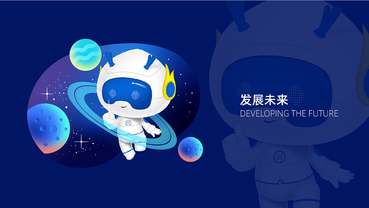 城市ip吉祥物-科技小龙人