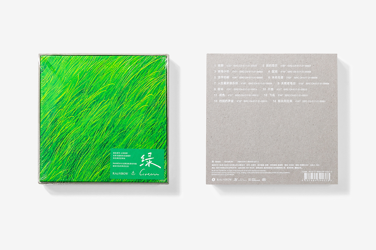 RAiNBOW计划《绿》专辑设计 | 献给你我共同的生活(图ZMjcyNjE3ODc2) - 包装 - 站酷设计师参考线Guideswork原创素材 - 站酷ZCOOL