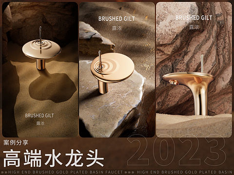 高端水龙头建模渲染案例