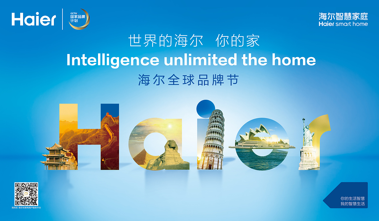 全球品牌节kv - 原创作品 - 站酷(zcool)