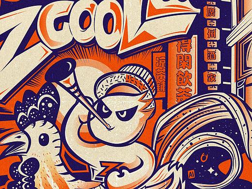 站酷13周年-广州站（个人主页-ZMzU5MzUzNzI=） - 艺术插画 - 站酷设计师山姆798原创素材 - 站酷ZCOOL