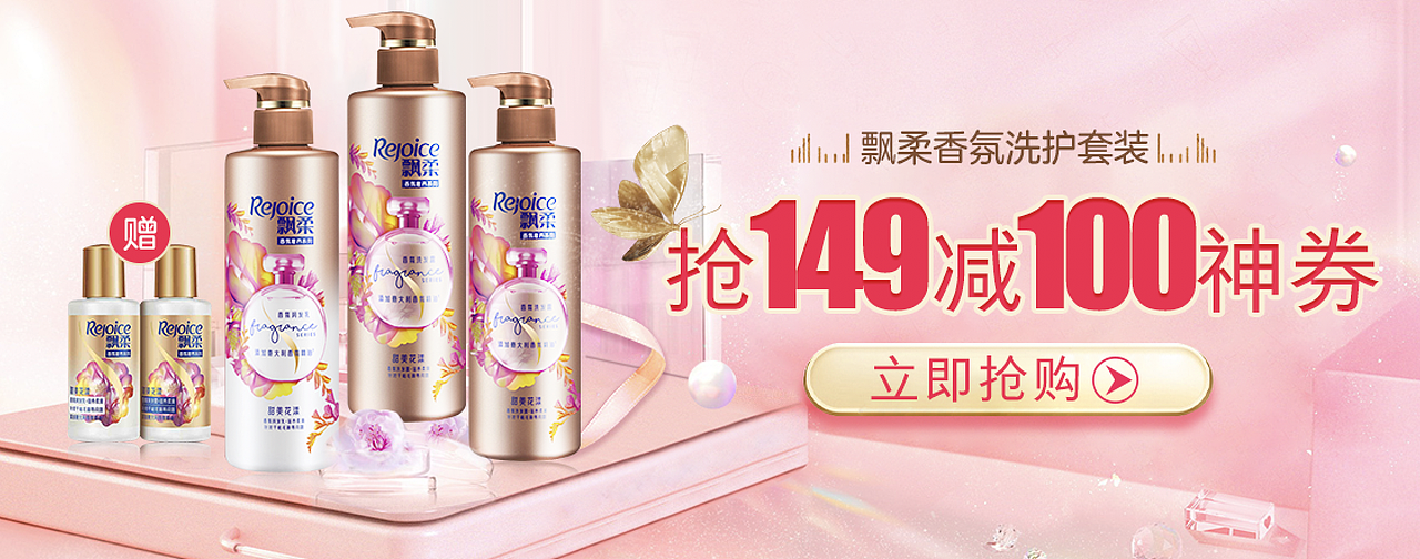 京东洗发水活动-广告投放视觉（图ZMjA0NDYyMTc2） - 运营设计 - 站酷设计师黑眼圈X猫原创素材 - 站酷ZCOOL