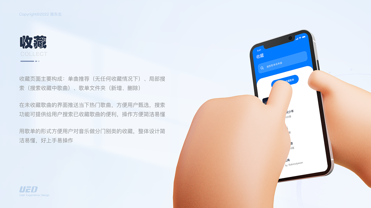 2022作品集（声咔音乐）（图ZMzE0NzQ1NDEy） - APP界面 - 站酷设计师陈东生是网名原创素材 - 站酷ZCOOL