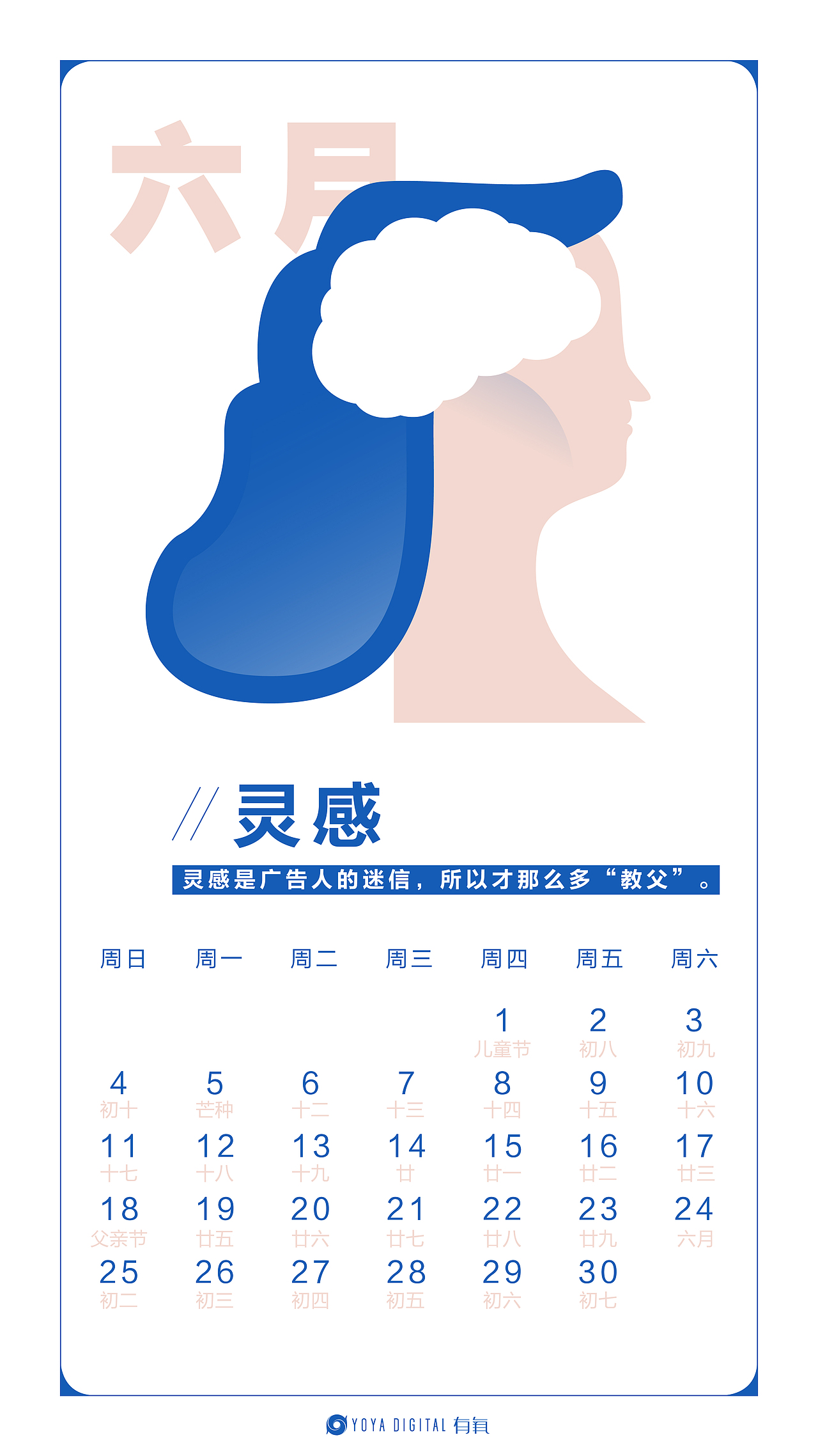 【二十五年陈】我们用16年的阅历，做成了17年的月历（图ZNjc2ODQyNjg=） - 书籍/画册 - 站酷设计师cyz19901008原创素材 - 站酷ZCOOL