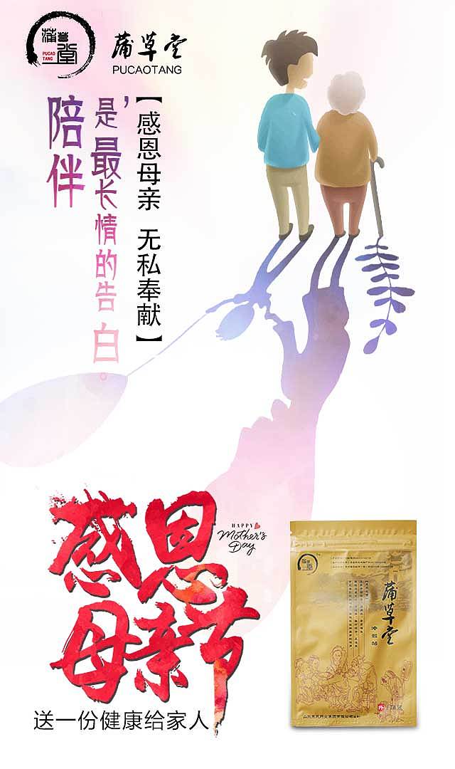 海报 膏药 中国风 国风（图ZNzkzNjM0MzI=） - 海报 - 站酷设计师怕冻的耳朵原创素材 - 站酷ZCOOL