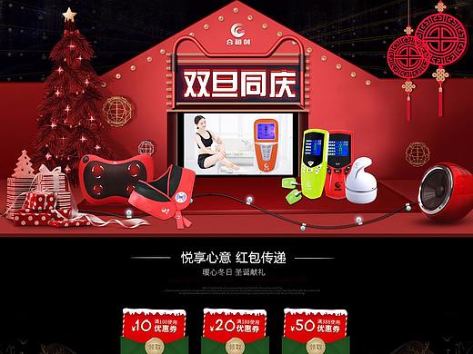 圣诞节电商活动