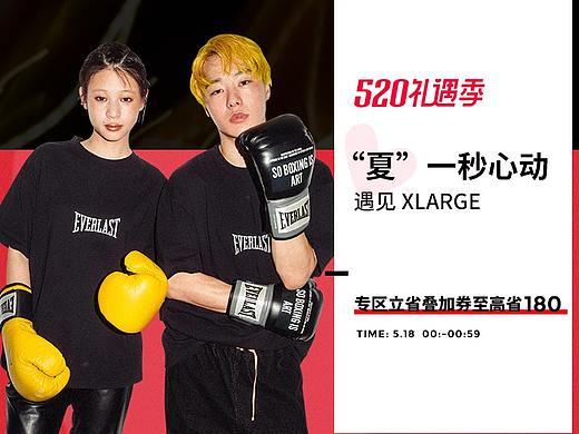 5.20（个人主页-ZMzY0MTUyMzY=） - 品牌 - 站酷设计师zxcvbnm2014原创素材 - 站酷ZCOOL