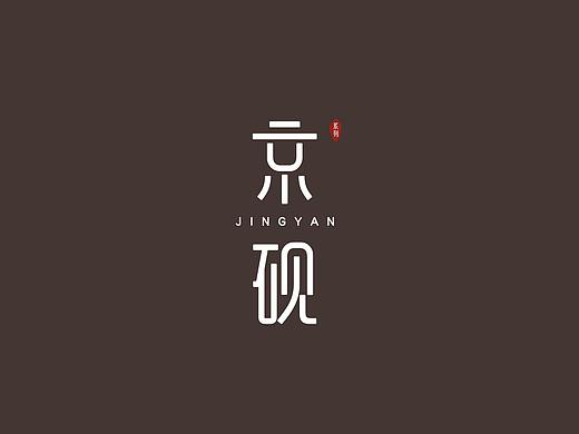 logo字体设计