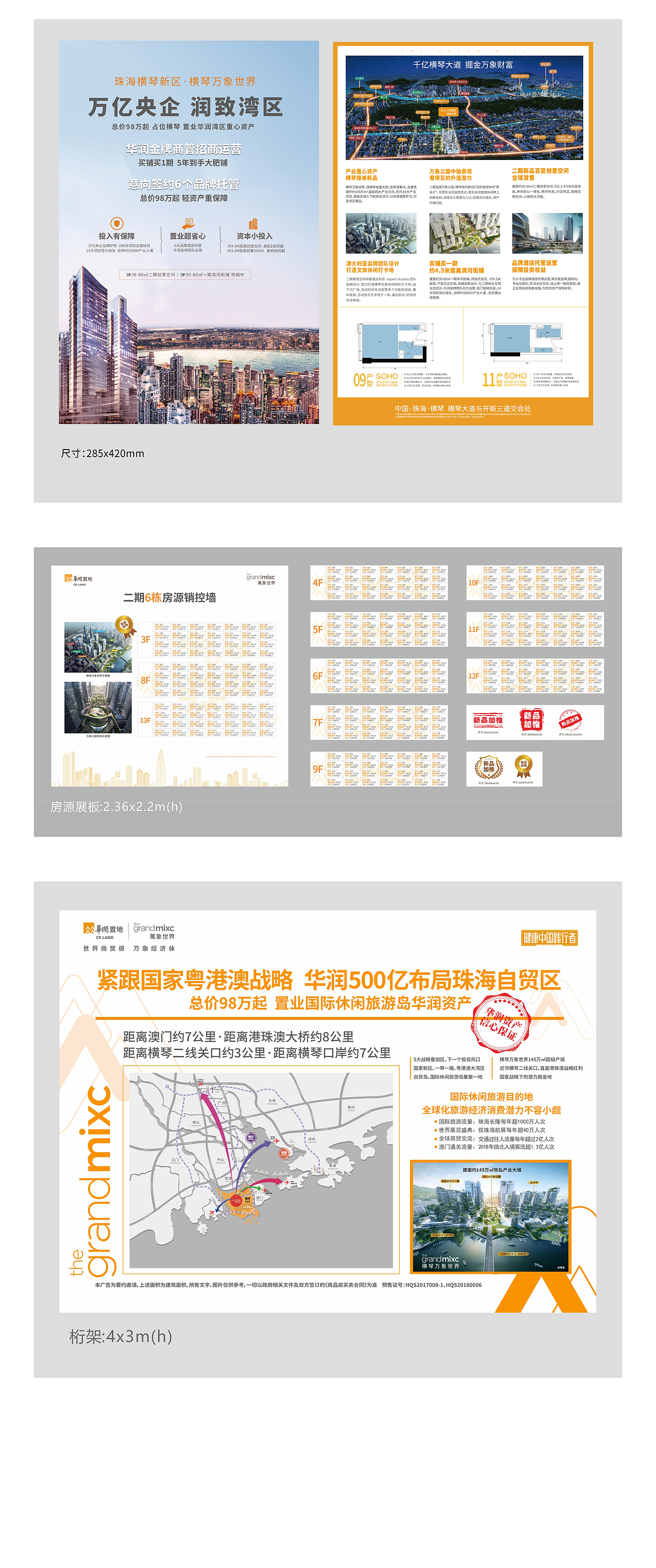 地产平面作品（图ZMjQ1NTIyNjU2） - 海报 - 站酷设计师青青视界原创素材 - 站酷ZCOOL