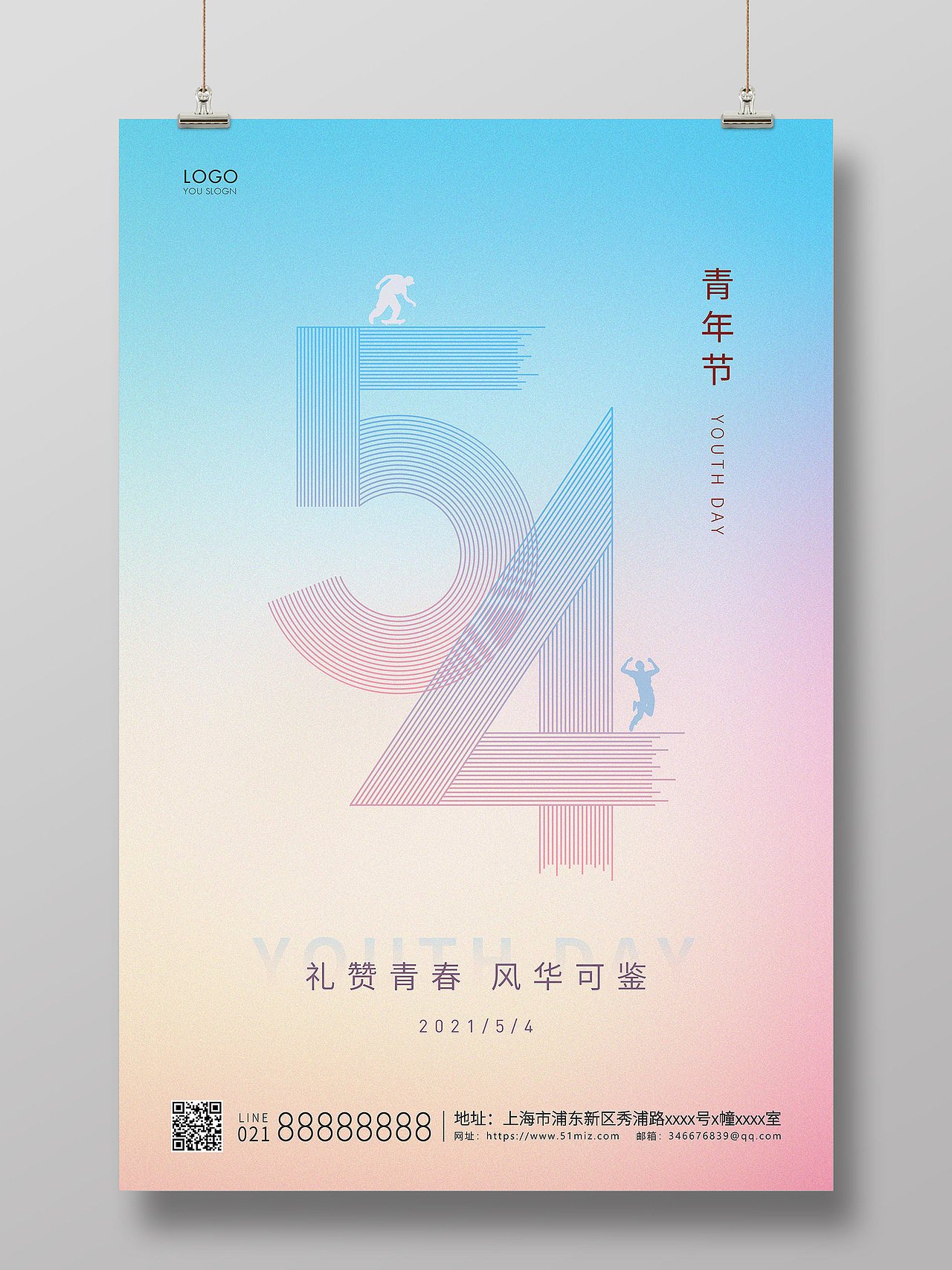 五四青年节海报合集