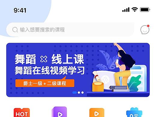 趣舞APP界面