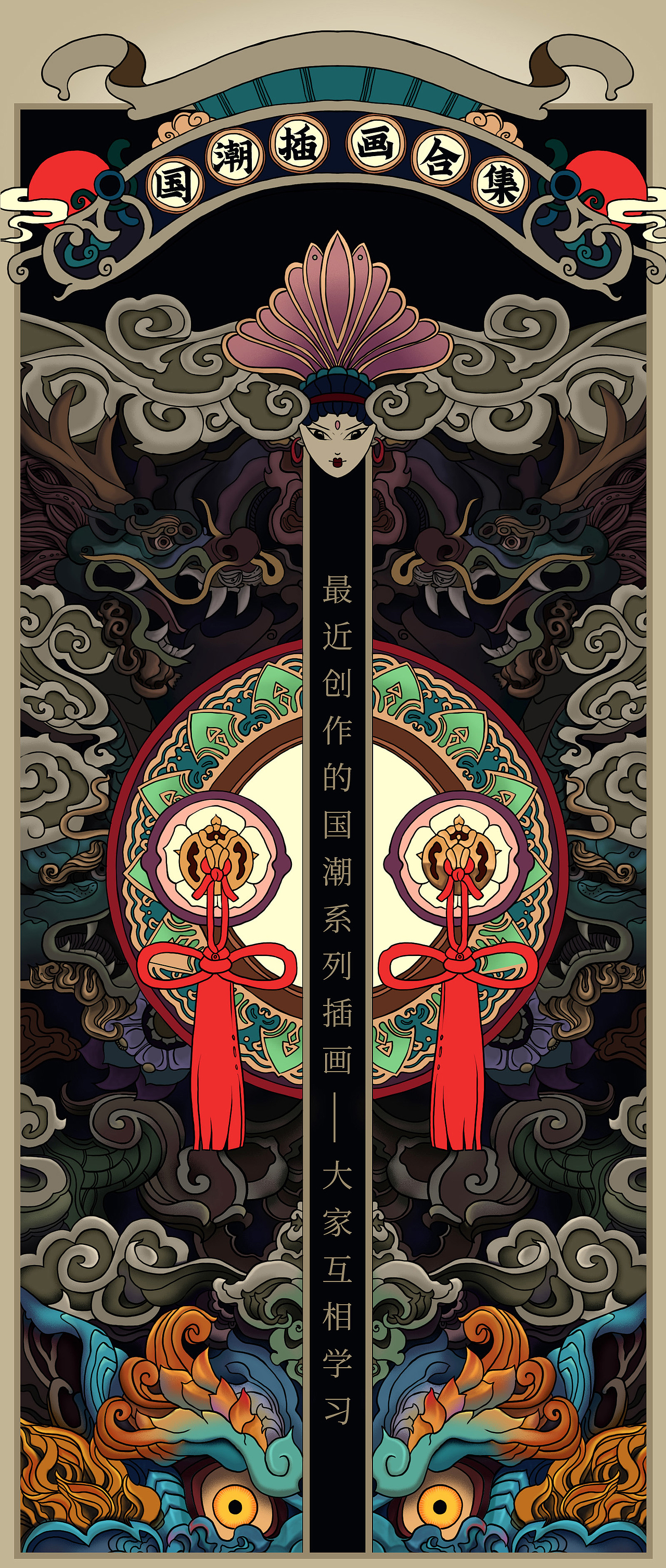 工笔白描国潮风元素插画合集