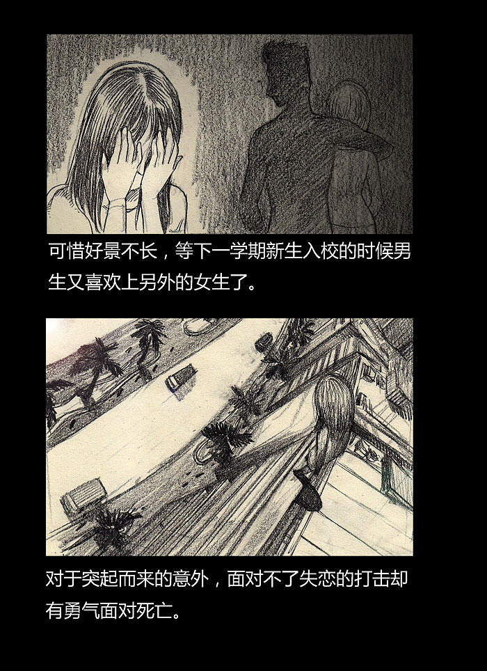 【灵异漫画-窥视】（图ZMTAyODgwNDA=） - 中/长篇漫画 - 站酷设计师雨田三石原创素材 - 站酷ZCOOL