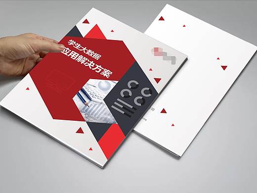 公司红色手册设计