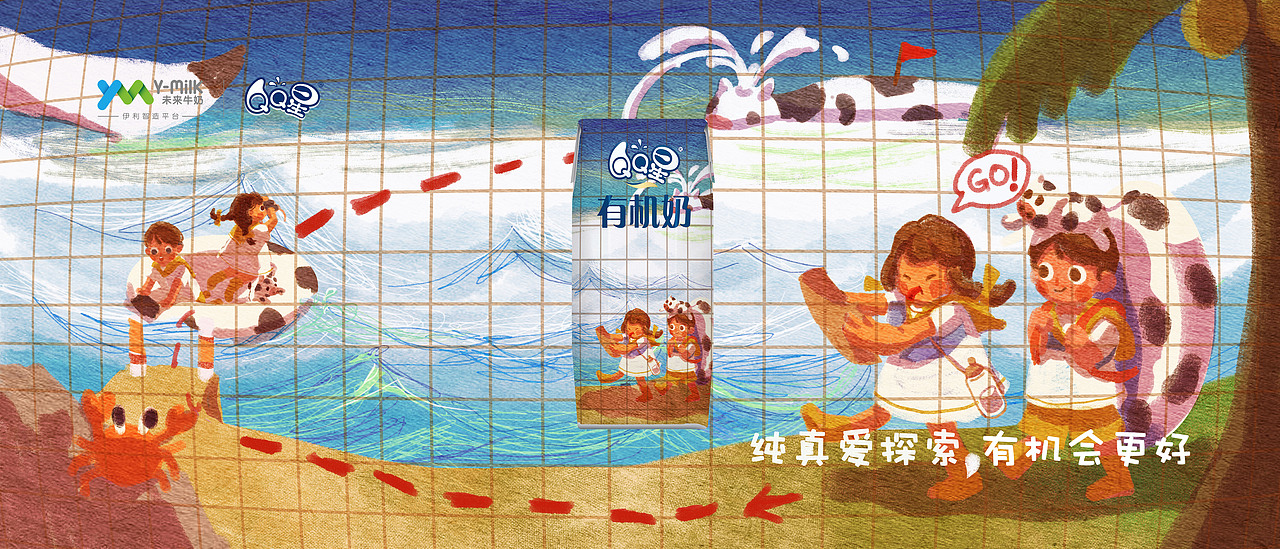 纯真爱探索，有机会更好 ——伊利QQ星（图ZMTIyODYzNDE2） - 包装 - 站酷设计师fami纺原创素材 - 站酷ZCOOL