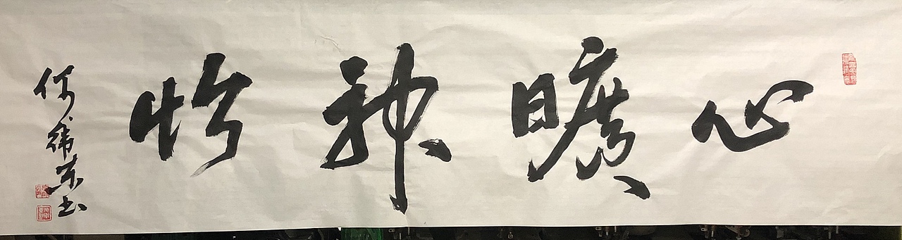 书法立人（图ZMTQzMDAzNzQ0） - 书法 - 站酷设计师搜盈美术原创素材 - 站酷ZCOOL