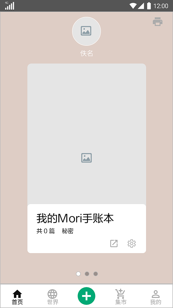原型图（图ZMTk2OTQ2MDA0） - 其他 - 站酷设计师Z66105173原创素材 - 站酷ZCOOL