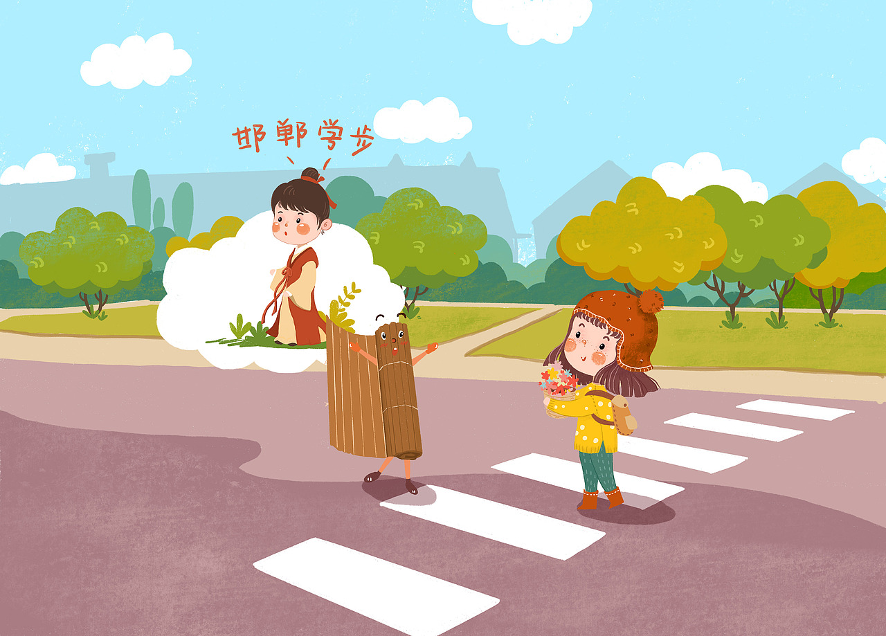 邯郸学步|插画|绘本|画画的大林_原创作品-站酷zcool