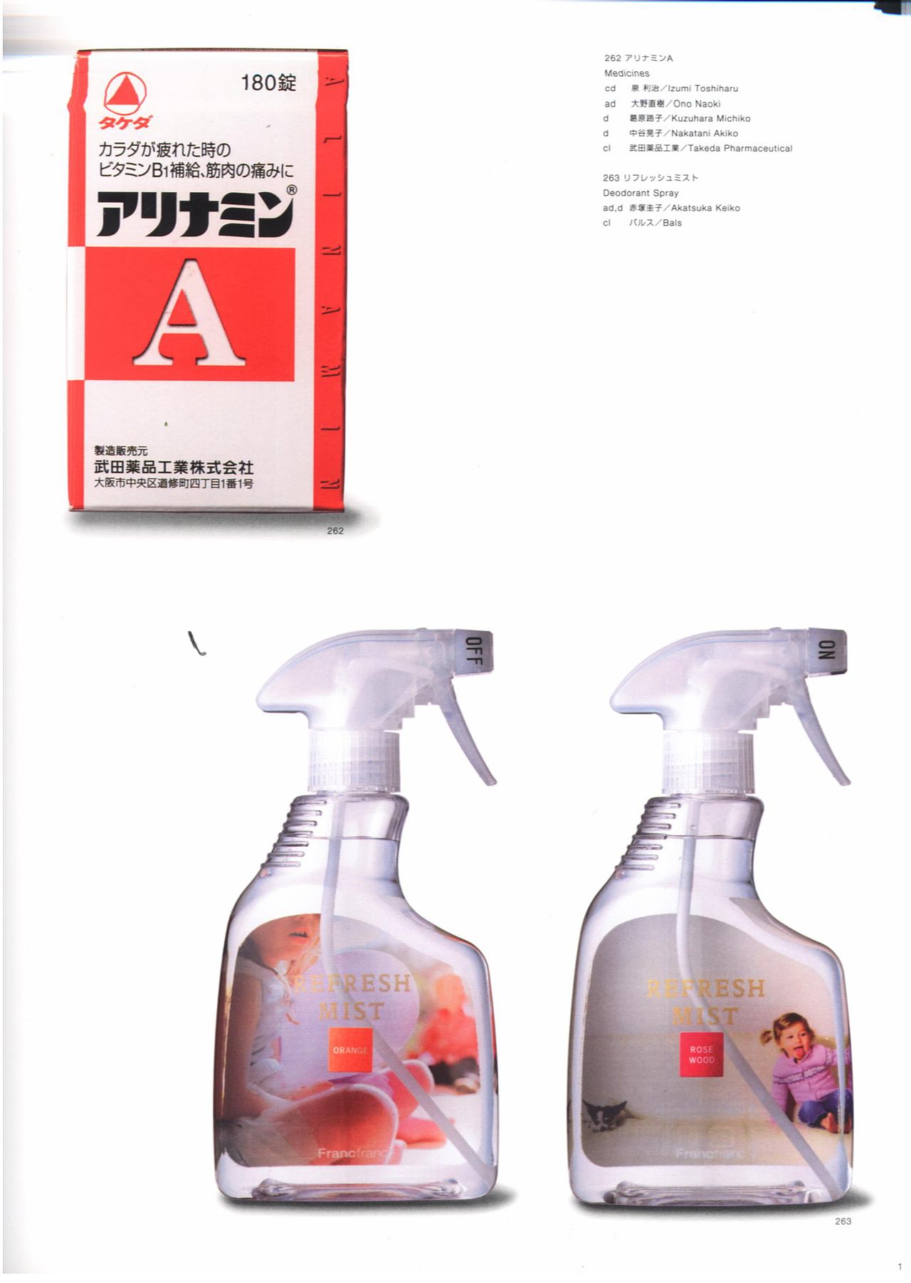 日本包装设计双年鉴 12 PACKAGE (下)（图ZMjMzNjE2NzM2） - 包装 - 站酷设计师sihuimin原创素材 - 站酷ZCOOL