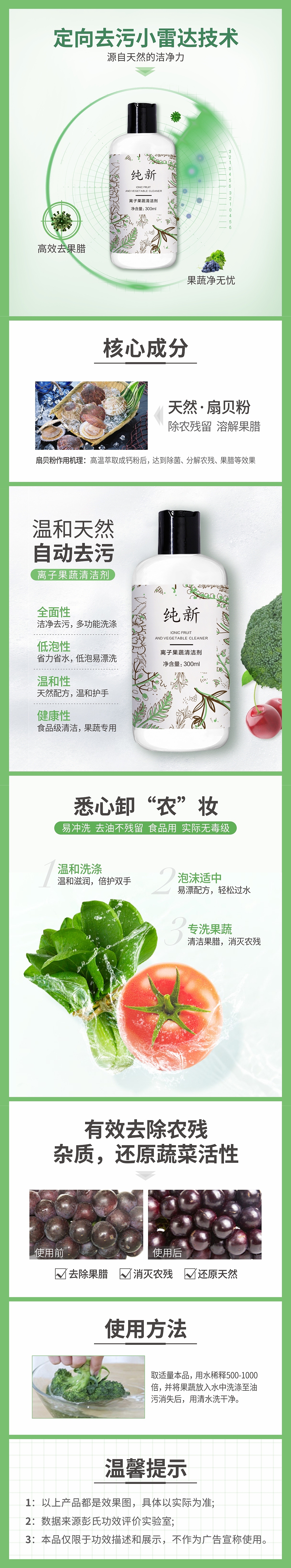 家清产品详情页（图ZMjY4NTM3NzA0） - 其他平面 - 站酷设计师Z51292064原创素材 - 站酷ZCOOL