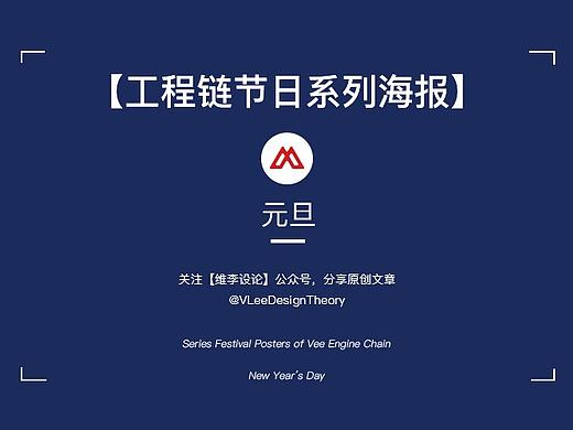 2022元旦海报