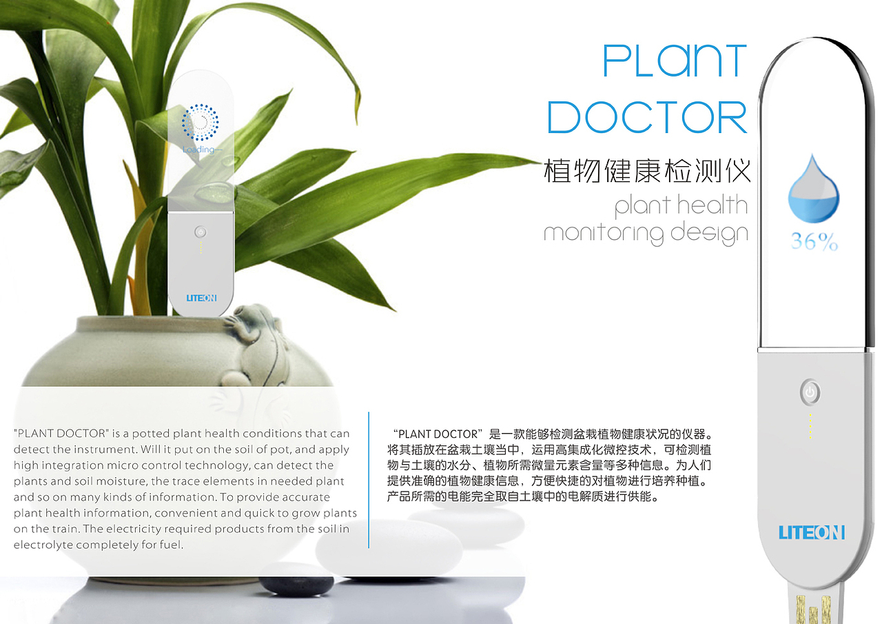 台湾光宝创新奖 没有获奖 但在东莞杯当中有被选中