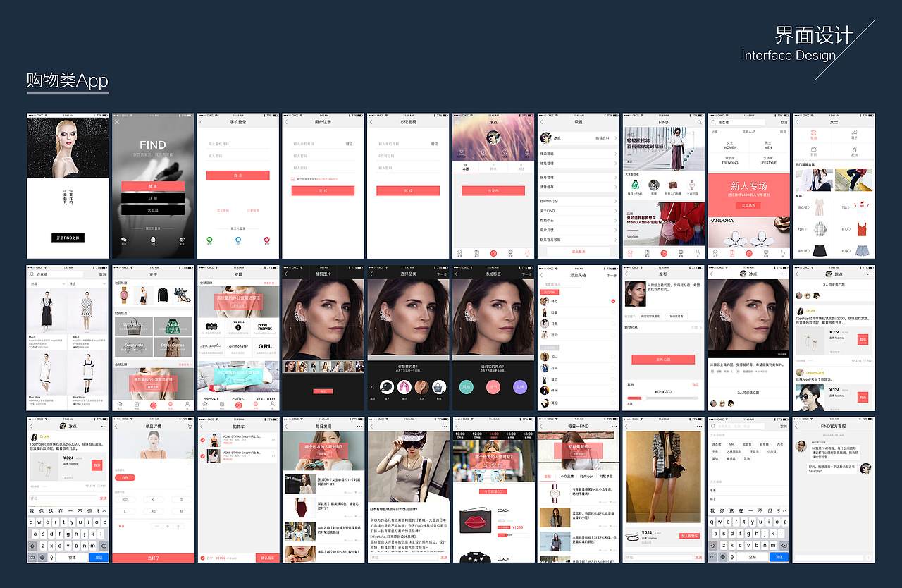 FIND购物APP（图ZNTc5MzM4NjA=） - APP界面 - 站酷设计师cy雨的印记原创素材 - 站酷ZCOOL