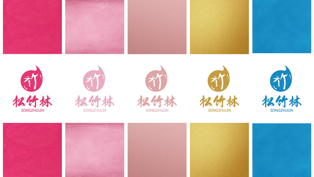 松竹林LOGO设计（图ZOTI2NTAwODA=） - Logo - 站酷设计师之水原创素材 - 站酷ZCOOL