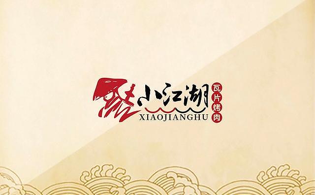 武侠风logo设计欣赏