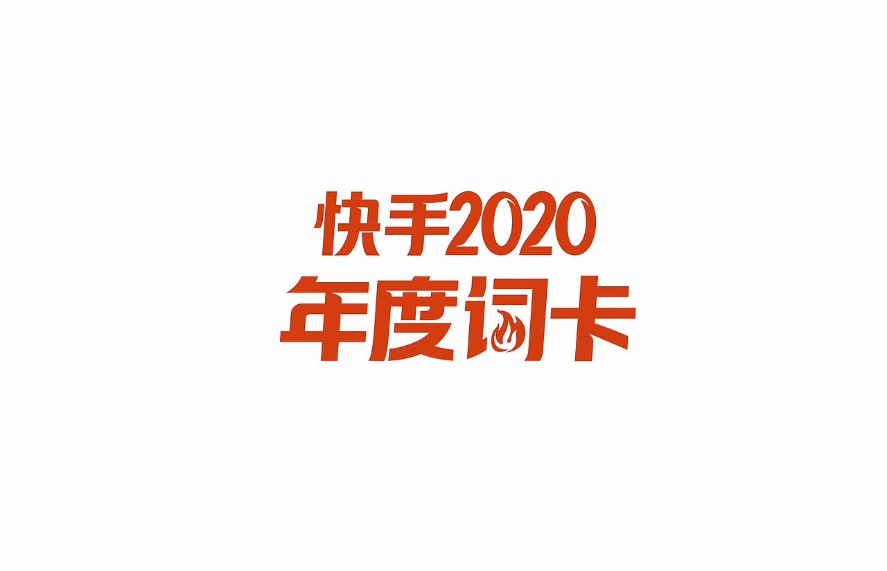 一些线条稿（图ZMjQzMTkwOTk2） - 图案 - 站酷设计师四根手指原创素材 - 站酷ZCOOL