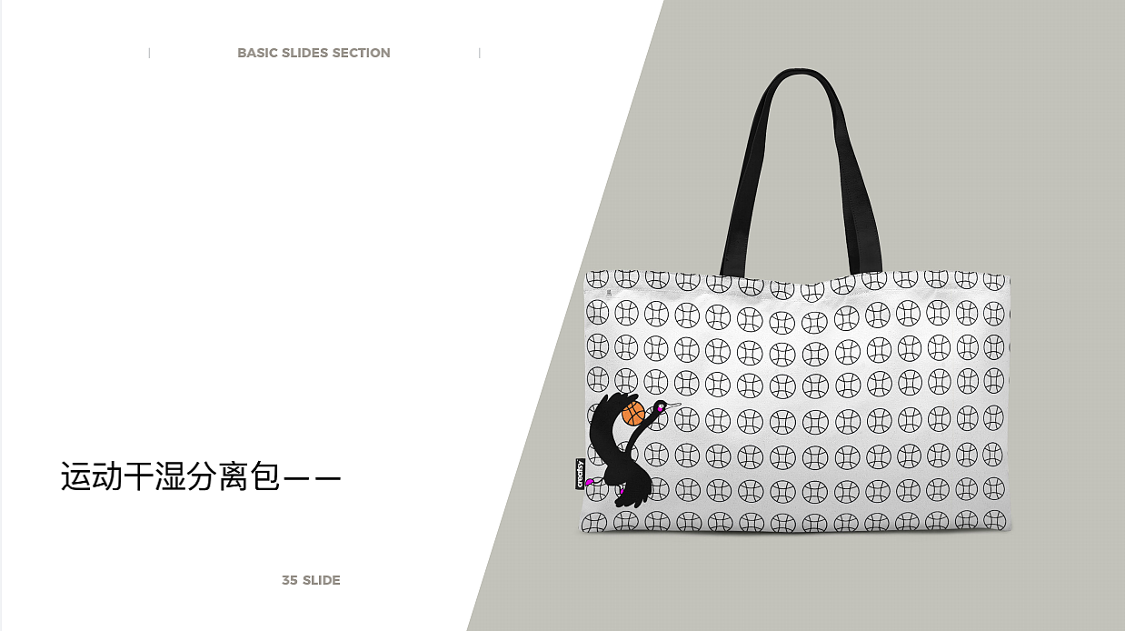 IP设计—黑天鹅的逆袭