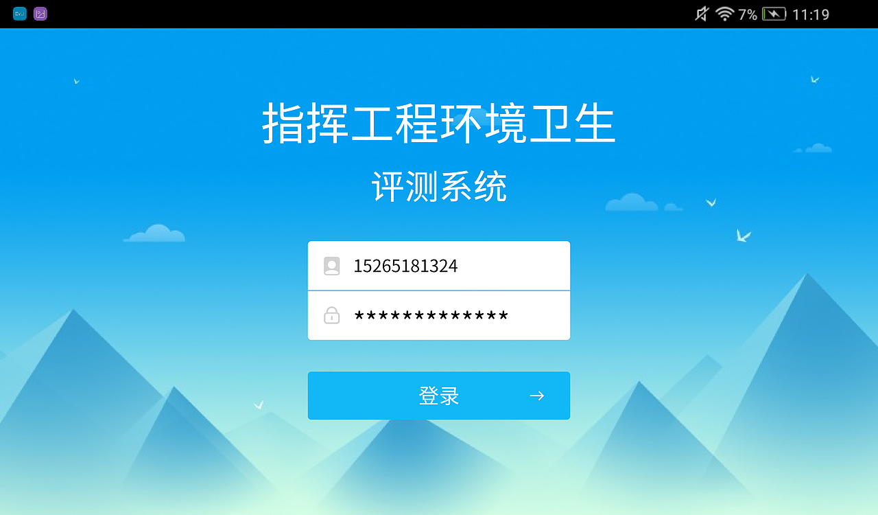 空气质量监测|ui|软件界面|z28902949_原创作品-站酷zcool