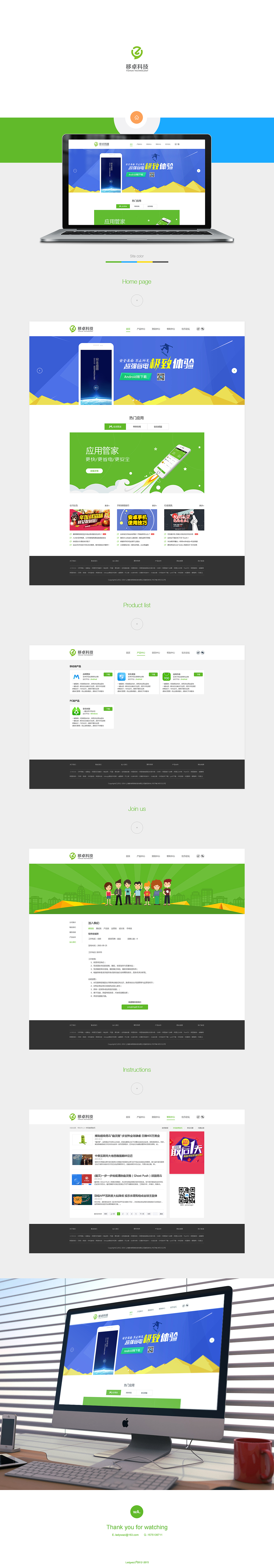 #.移卓官网（图ZMzgzMzEzNTI=） - 企业官网 - 站酷设计师林小蛙原创素材 - 站酷ZCOOL